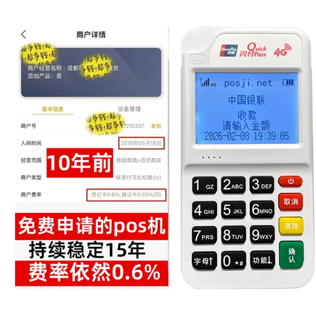 花溪告别高费率！POS机手续费明细揭秘，轻松享受免费领取与秒到账福利